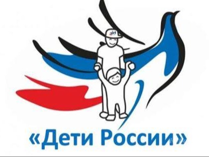 Всероссийский обзор «Дети России — сила государства».
